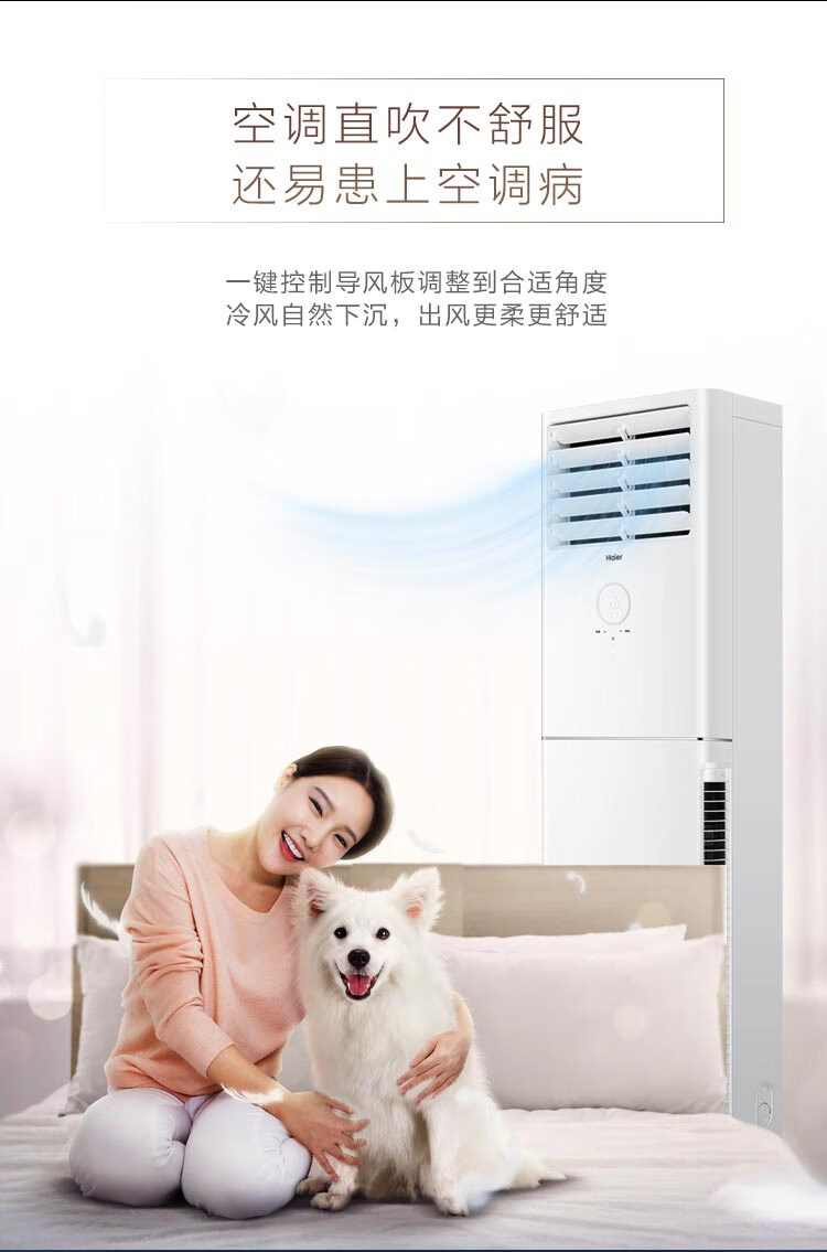 海尔（Haier）2匹三级能效方形柜式空调，KFR-50LW/02XDD83