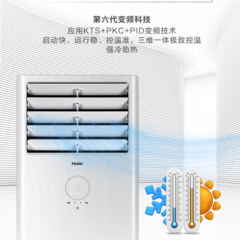 海尔（Haier）2匹三级能效方形柜式空调，KFR-50LW/02XDD83