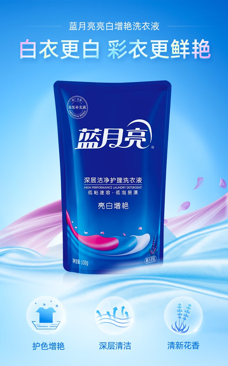 蓝月亮洗衣液组合薰亮白1KG+薰亮白袋500G×3