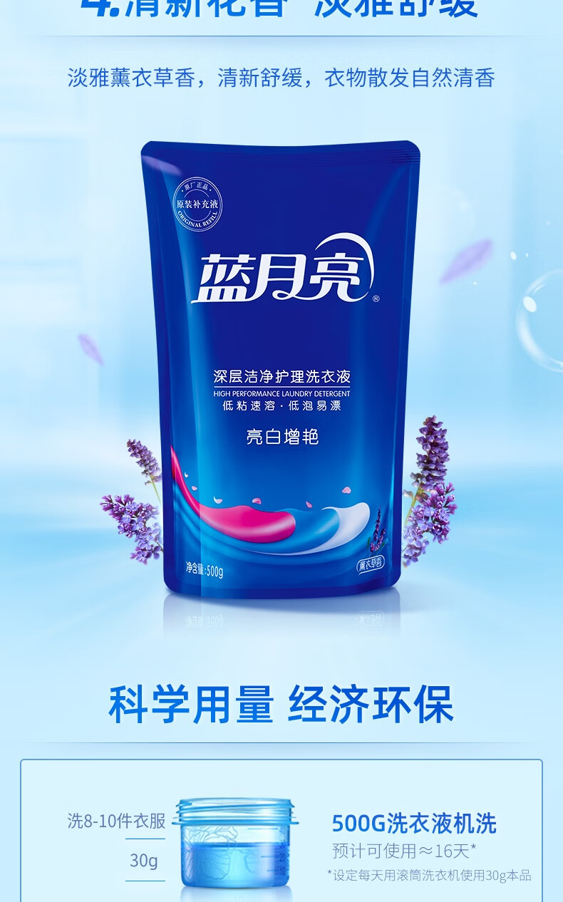 蓝月亮洗衣液组合薰亮白1KG+薰亮白袋500G×3