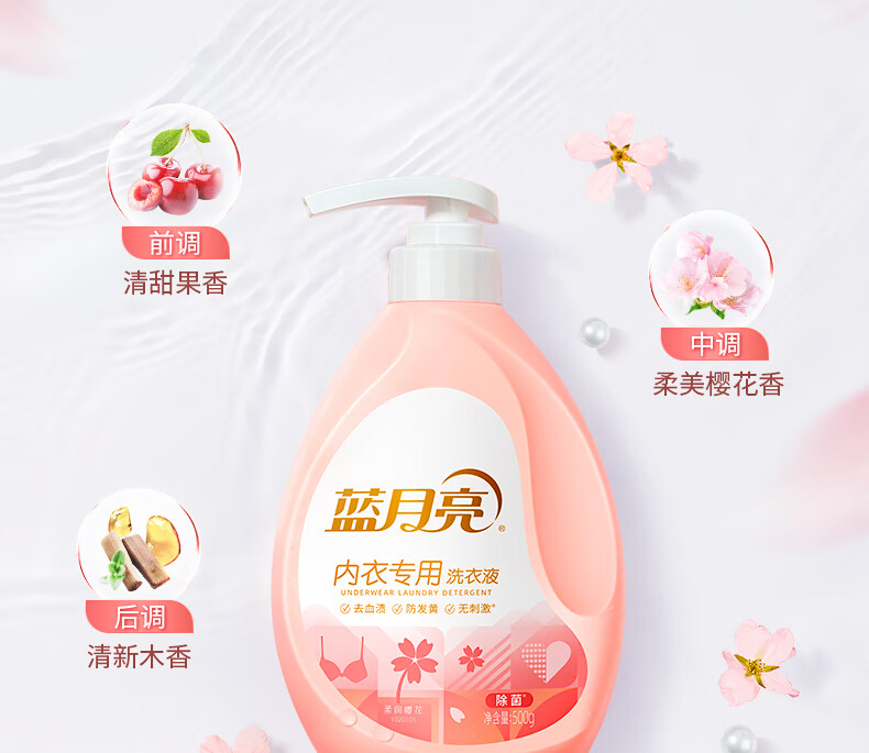 蓝月亮洗衣液婵娟内衣洗衣液500g*2瓶