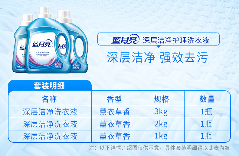 蓝月亮洗衣液组合 洁净薰3KG+洁净薰2KG+洁净薰1KG