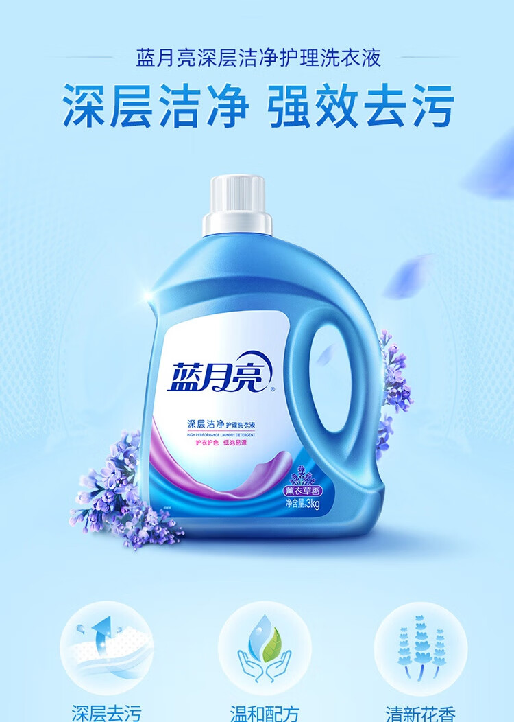 蓝月亮洗衣液组合 洁净薰3KG+洁净薰2KG+洁净薰1KG