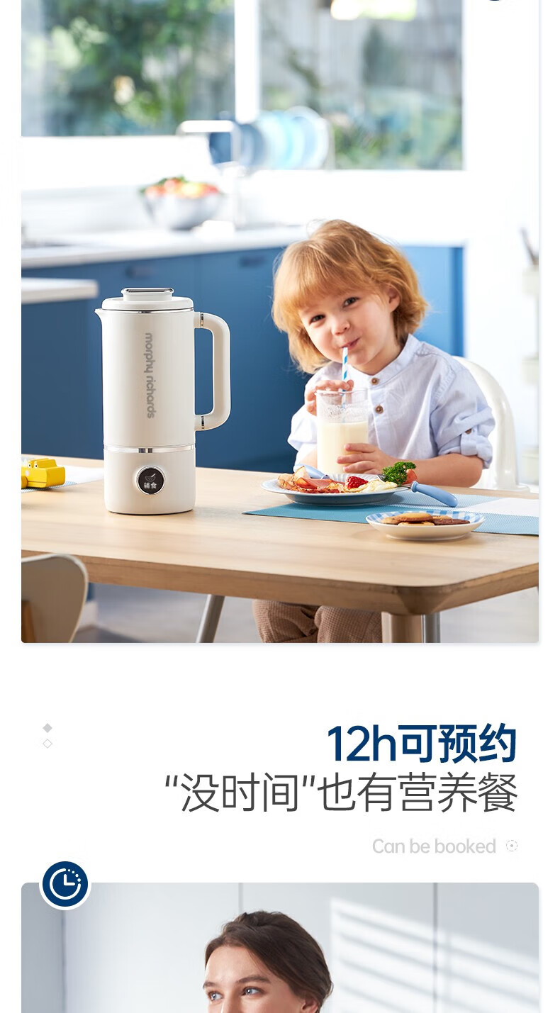 morphy richards摩飞破壁机家用豆浆机免洗降噪多功能养生壶一机两用MR8200 轻奢蓝-破壁机