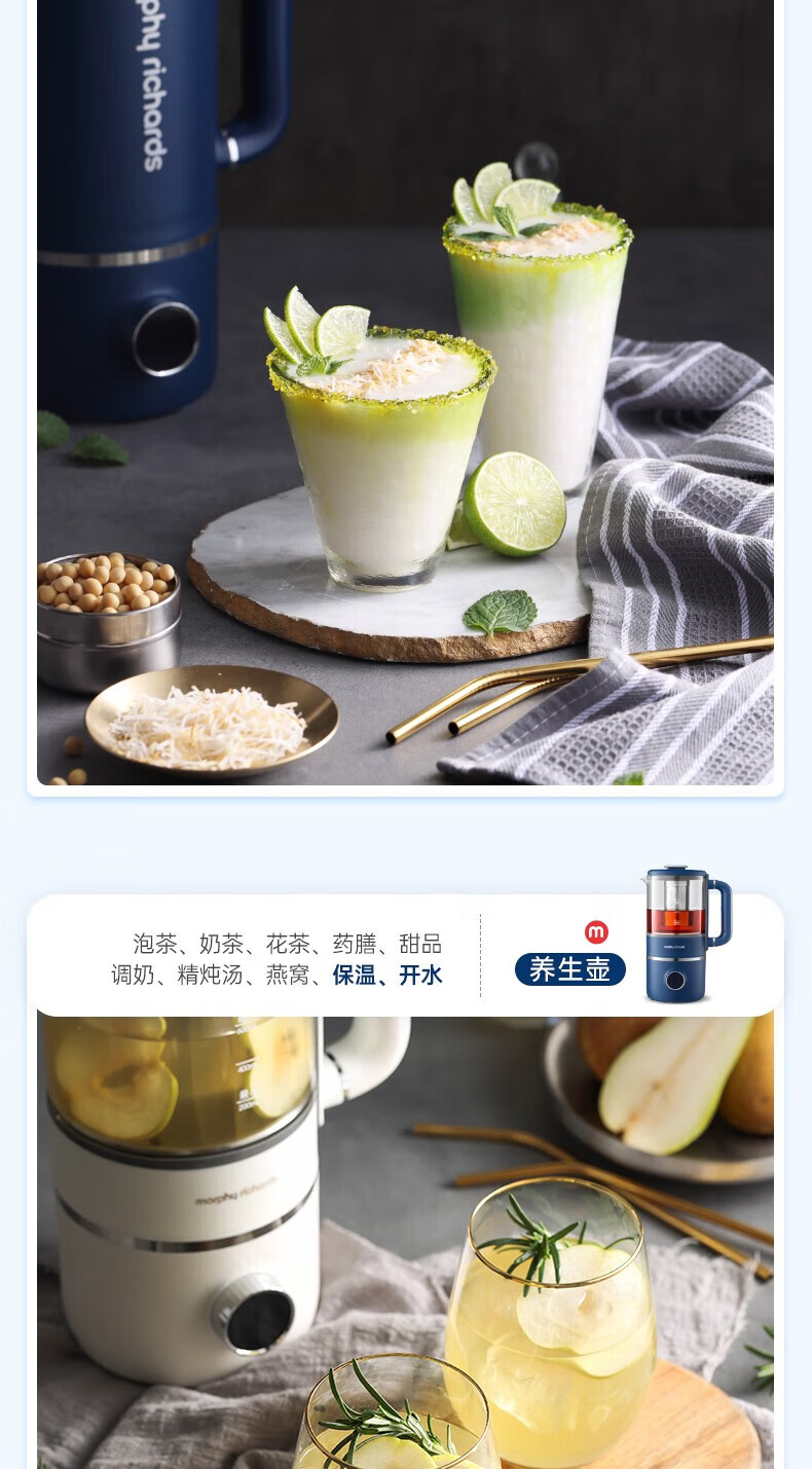 morphy richards摩飞破壁机家用豆浆机免洗降噪多功能养生壶一机两用MR8200 轻奢蓝-破壁机