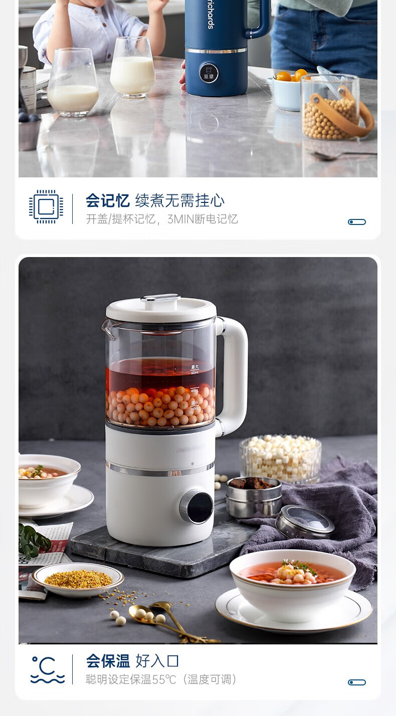 morphy richards摩飞破壁机家用豆浆机免洗降噪多功能养生壶一机两用MR8200 轻奢蓝-破壁机