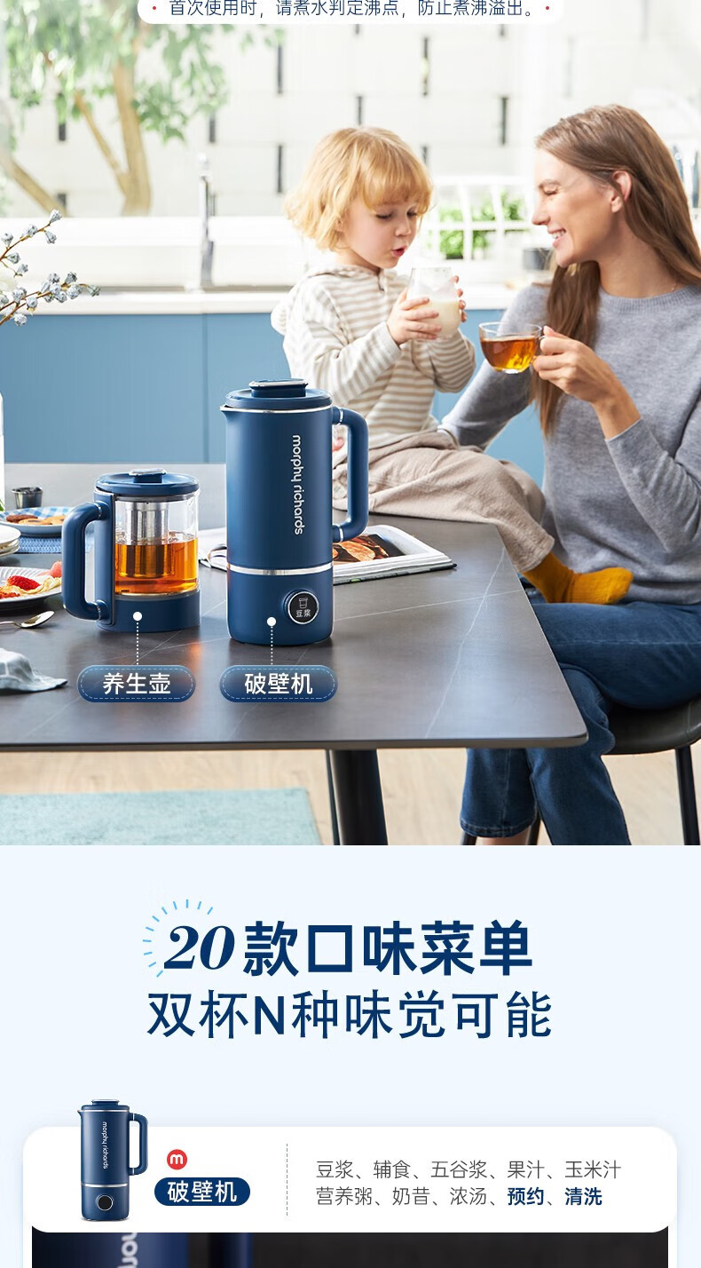morphy richards摩飞破壁机家用豆浆机免洗降噪多功能养生壶一机两用MR8200 轻奢蓝-破壁机