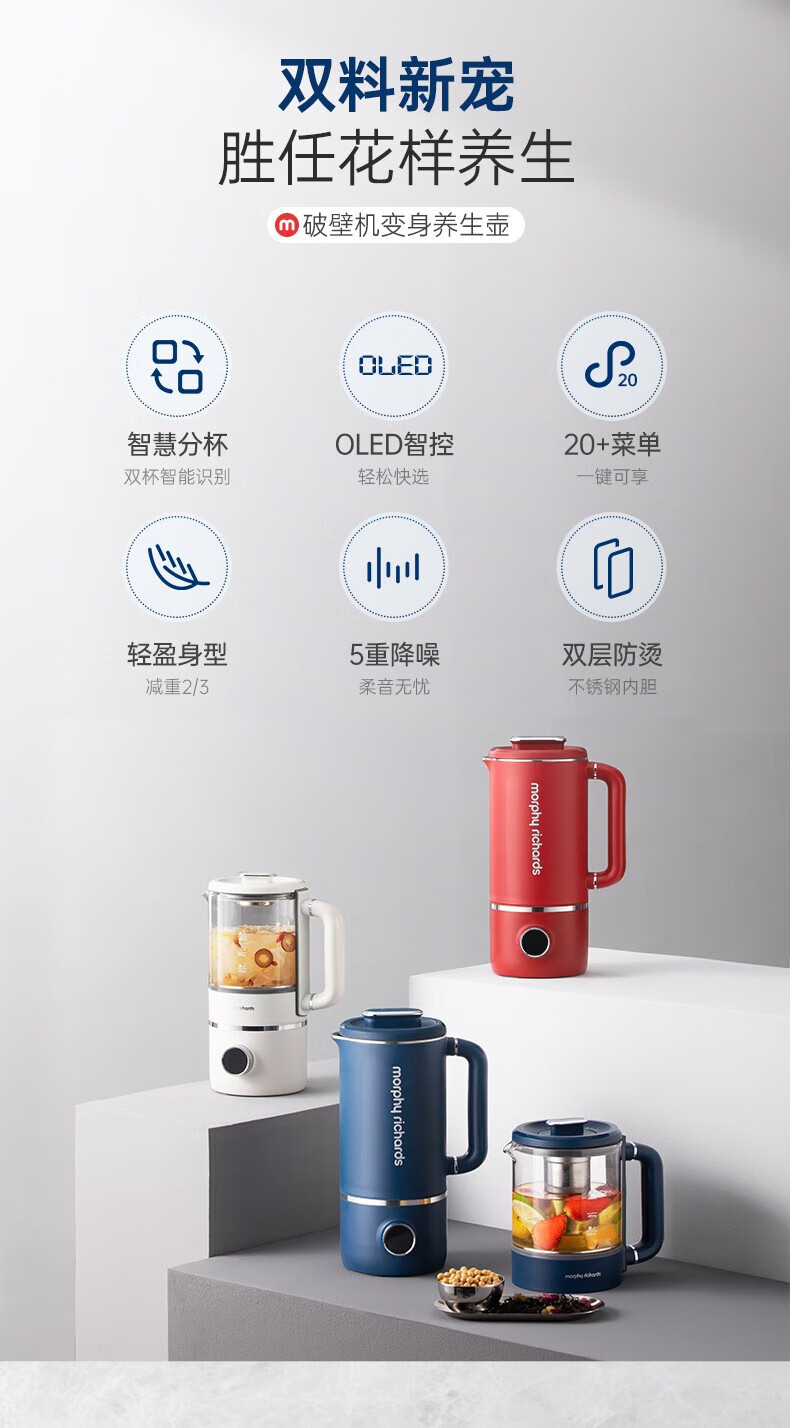 morphy richards摩飞破壁机家用豆浆机免洗降噪多功能养生壶一机两用MR8200 轻奢蓝-破壁机
