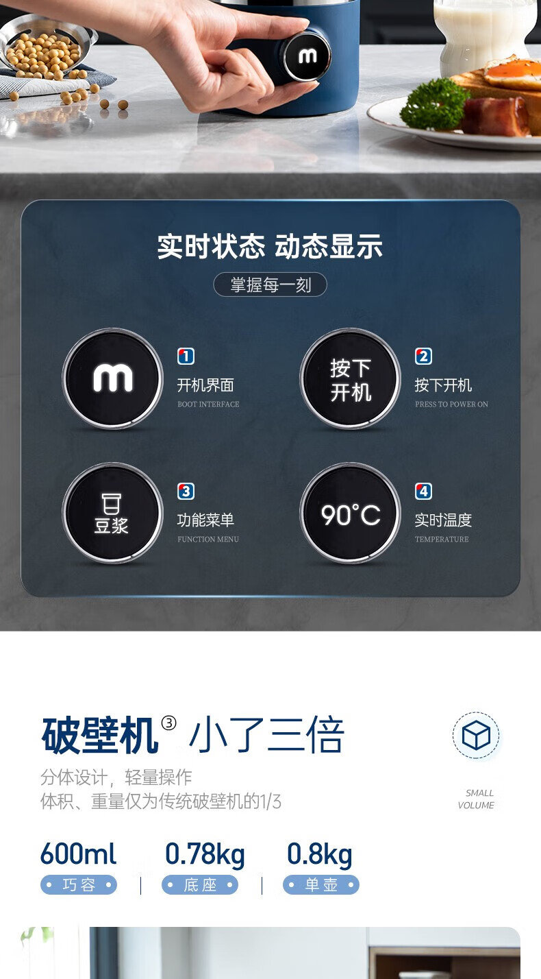 morphy richards摩飞破壁机家用豆浆机免洗降噪多功能养生壶一机两用MR8200 轻奢蓝-破壁机