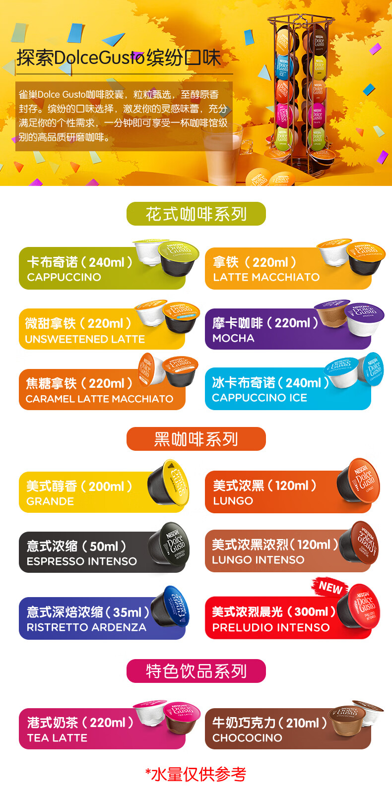 雀巢 多趣酷思 美式醇香咖啡（研磨咖啡） 16颗胶囊16杯*3