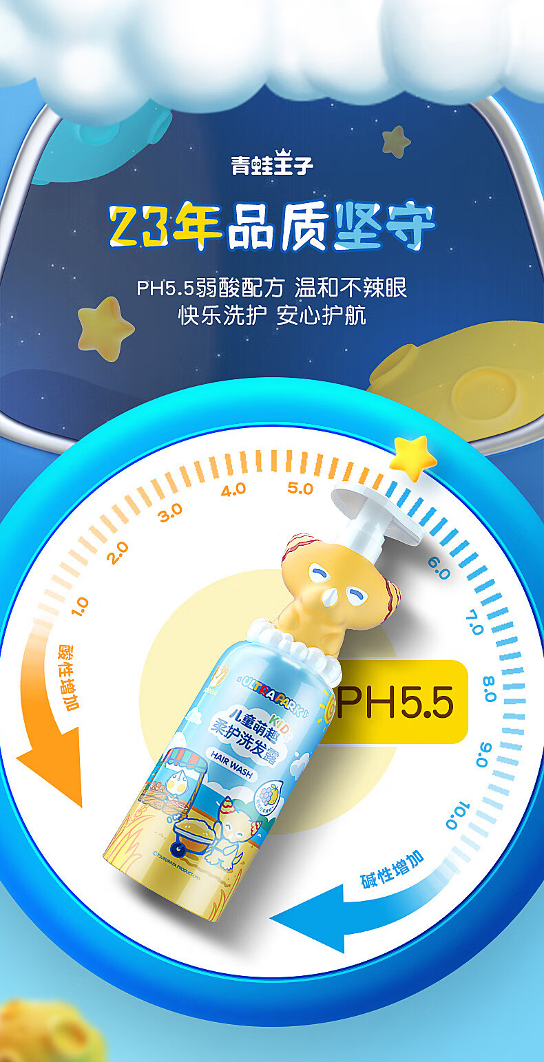 青蛙王子 迪迦洗发露+赛罗沐浴露 赠2牙膏2牙刷45g