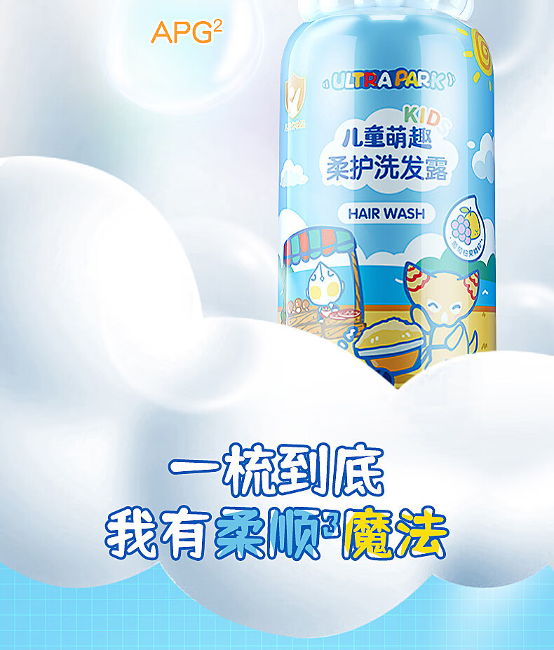 青蛙王子 迪迦洗发露+赛罗沐浴露 赠2牙膏2牙刷45g