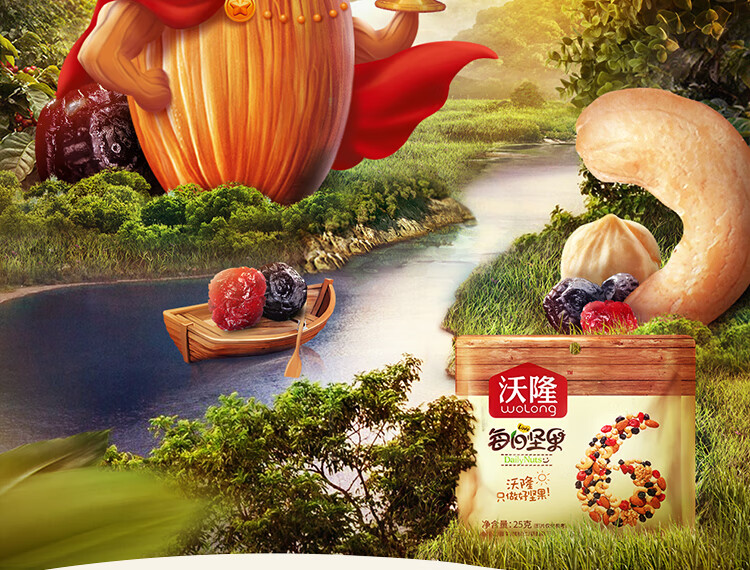 沃隆 休闲零食 炒货办公室小吃 每日坚果B成人款750g 25g*30袋