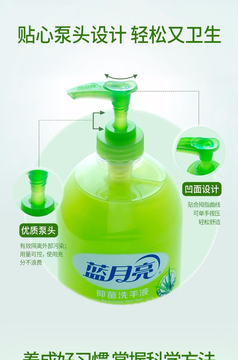 蓝月亮抑菌洗手液套装 芦荟500g(瓶+瓶补)套装