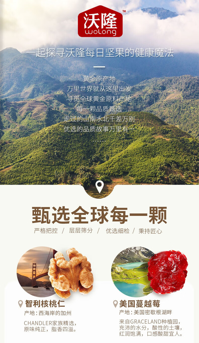 沃隆 休闲零食 炒货办公室小吃 每日坚果A成人款175g 25g*7袋