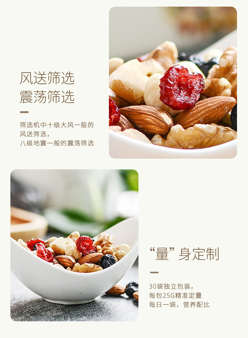 沃隆 休闲零食 坚果炒货 办公室小吃 每日坚果A成人款750g 25克*30袋