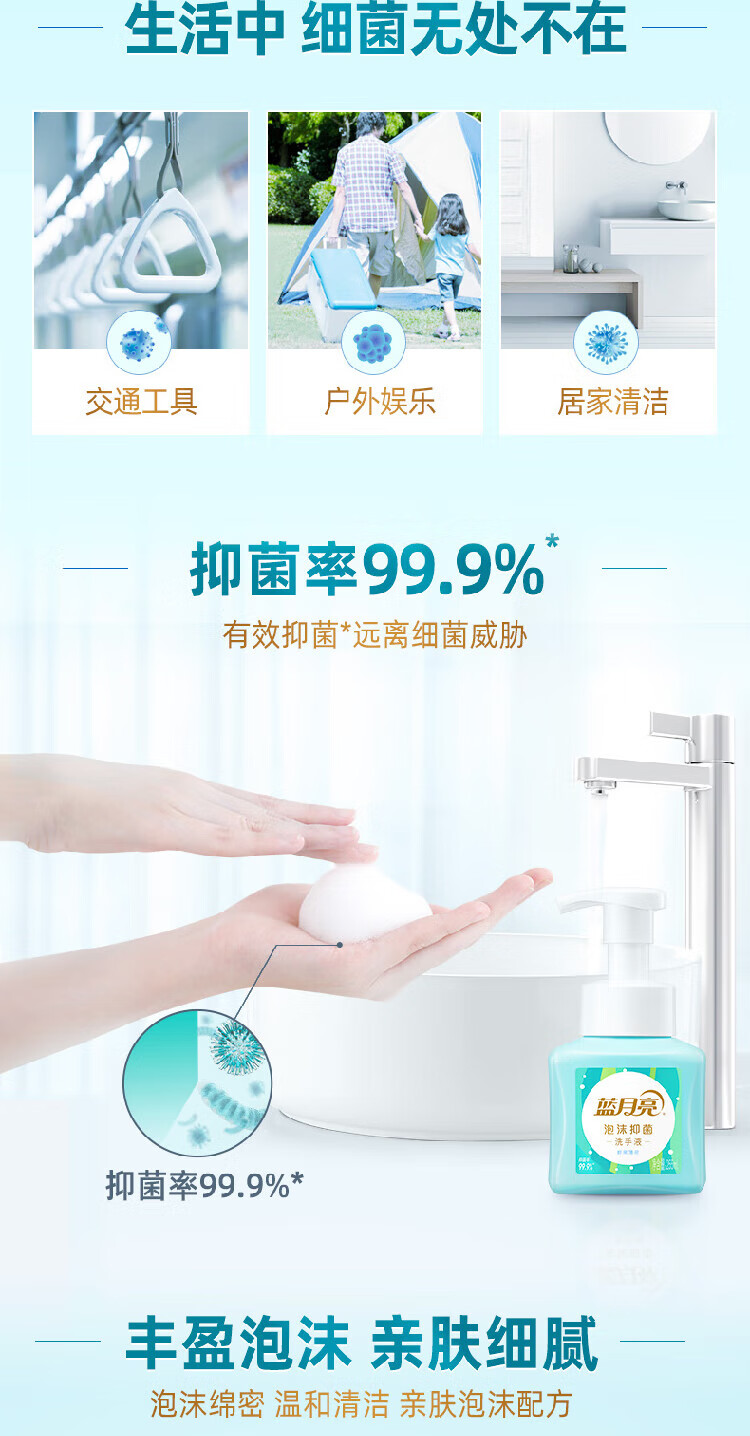 蓝月亮抑菌泡沫洗手液温和 255ml*2瓶 鲜果薄荷