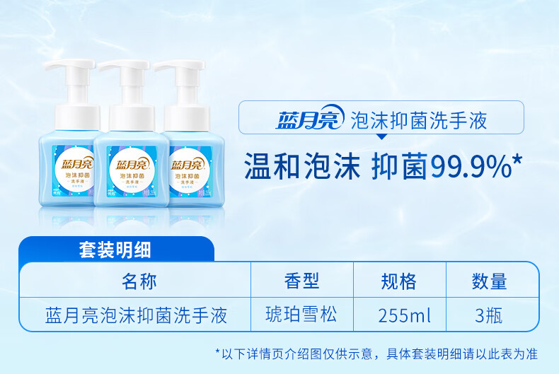 蓝月亮抑菌泡沫洗手液温和 255ml*2瓶 鲜果薄荷