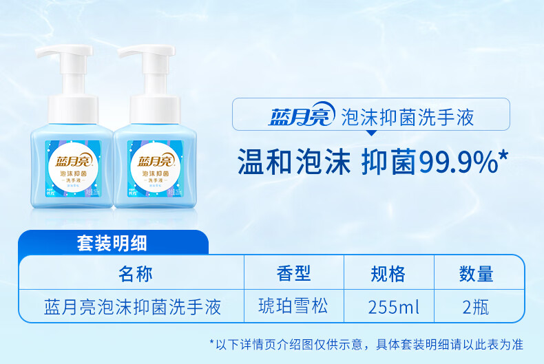 蓝月亮抑菌泡沫洗手液温和 255ml*2瓶 鲜果薄荷