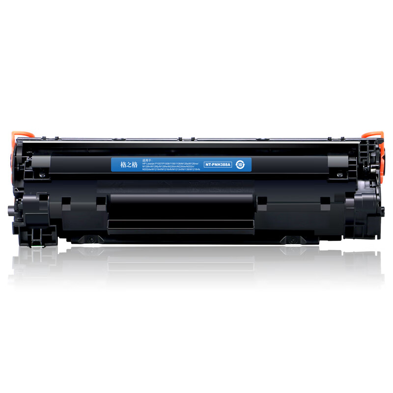 格之格388a硒鼓适用惠普P1108 p1106 1007 m1136墨盒 m128fn m126a m1213nf打印机硒鼓CC388A 88a硒鼓