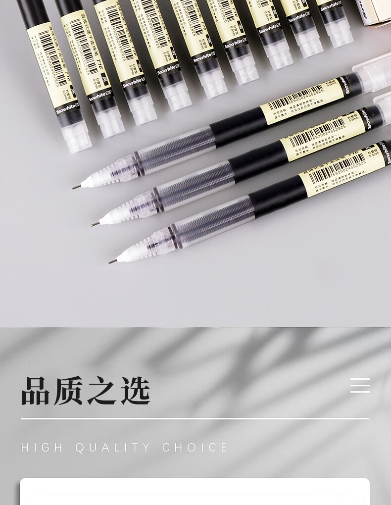 白雪(snowhite)直液笔0.5mm 速干中性笔 水笔签字笔巨能写全针管走珠笔学生考试 黑色 12支/盒T16