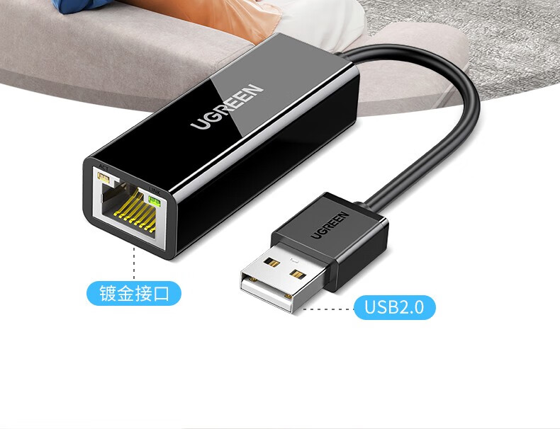 绿联（UGREEN）USB转RJ45网线转接头百兆有线网卡转换器适用笔记本电脑电视盒子 黑色小巧款 30305