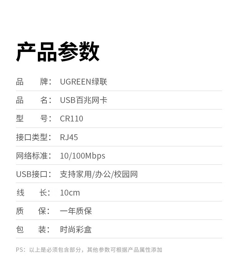 绿联（UGREEN）USB转RJ45网线转接头百兆有线网卡转换器适用笔记本电脑电视盒子 黑色小巧款 30305
