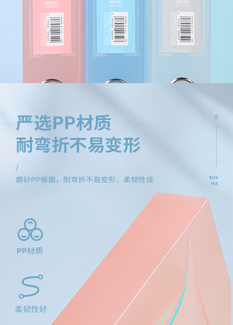 得力 (deli)55mmA4塑料文件盒 时尚简约彩透系列 财务票据试卷收纳档案盒 红色63211 5个装