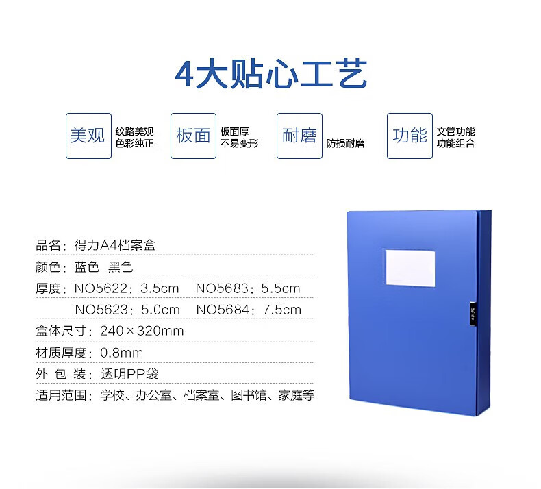 得力 (deli)塑料文件盒 加厚资料盒 背宽55mm 财务凭证考试收纳 12个装 5623ES