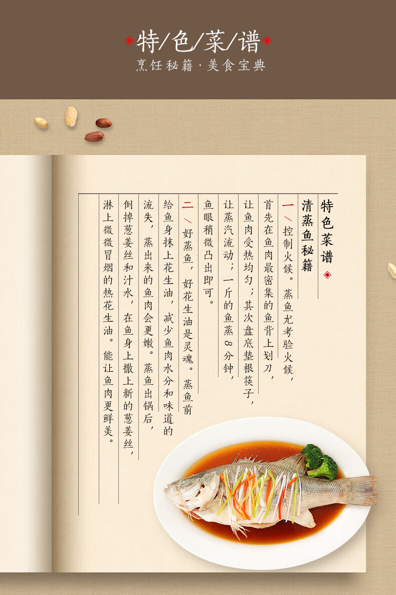 胡姬花古法小榨花生油400ml*3