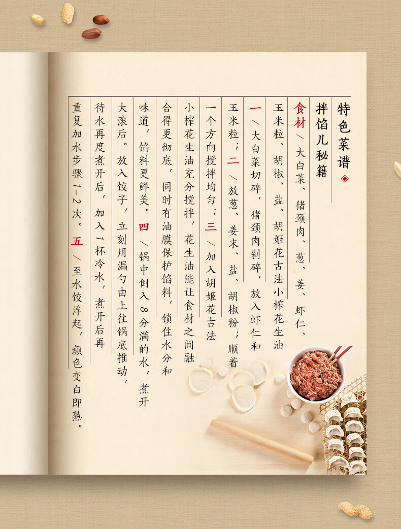 胡姬花古法小榨花生油400ml*3