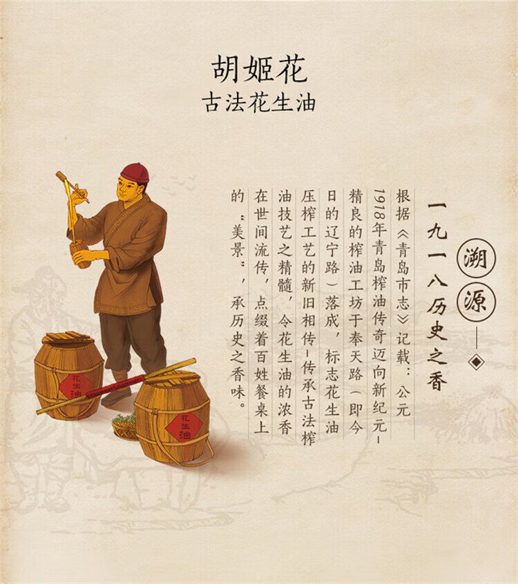 胡姬花古法花生油1.8L*2组合装（1.918）