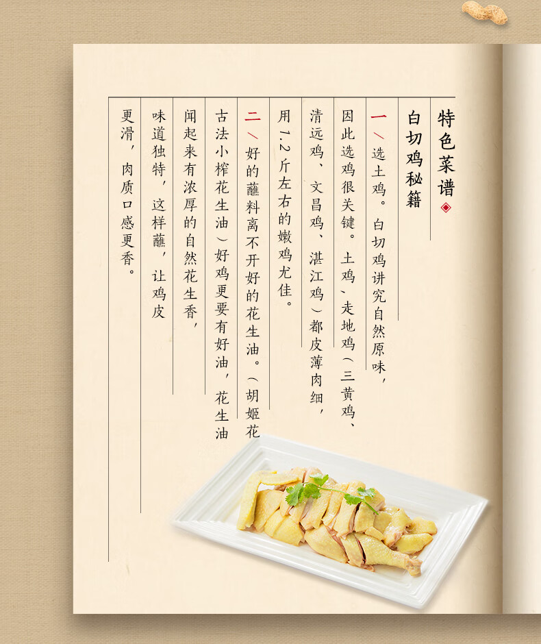 胡姬花古法小榨花生油400ml
