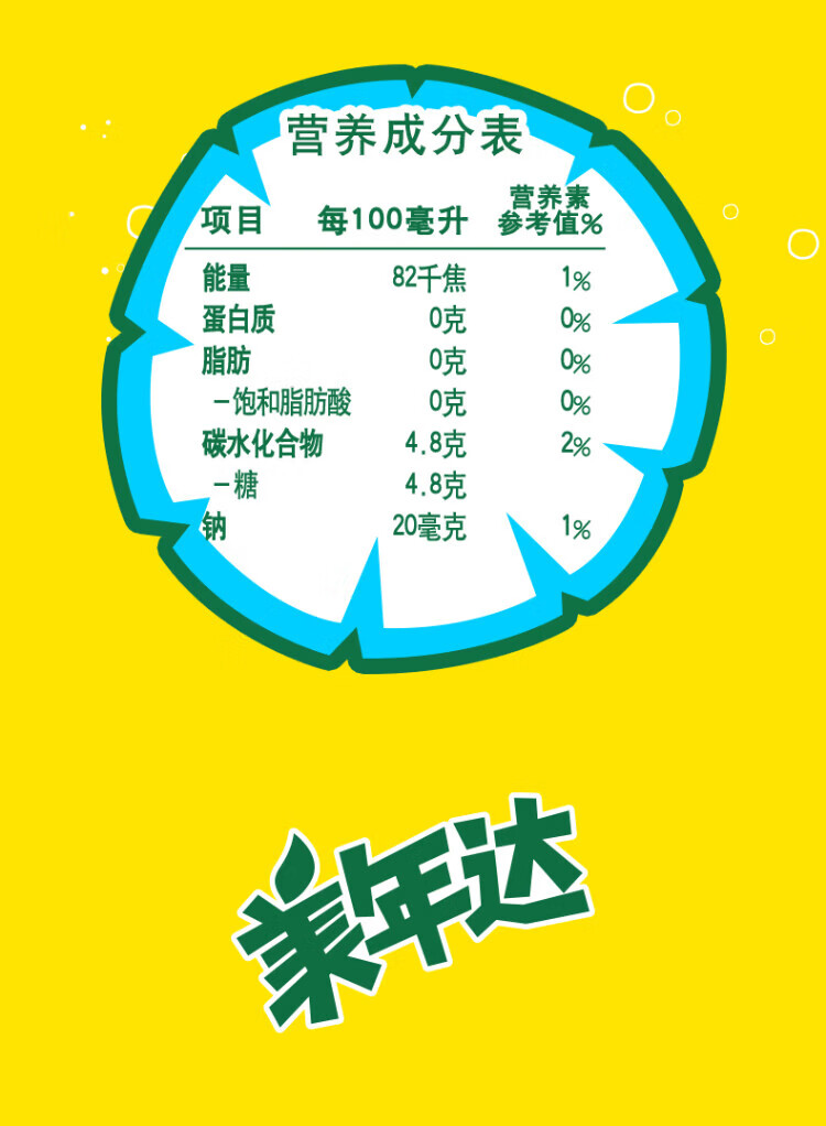 美年达果味汽水青椰330ml*12
