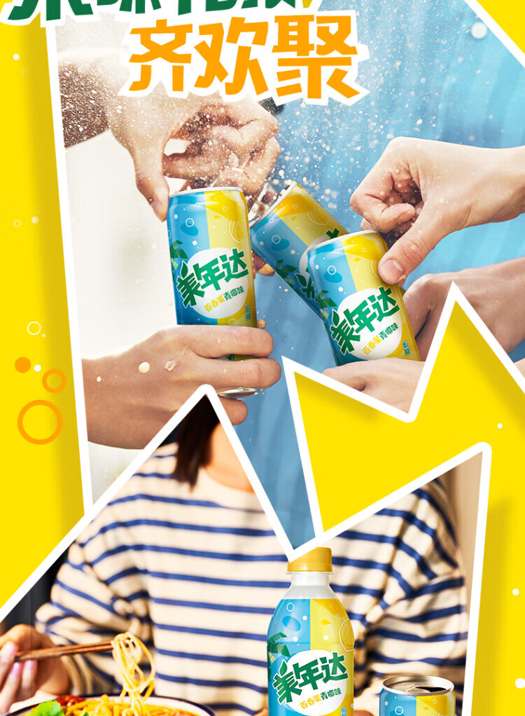 美年达果味汽水青椰330ml*12