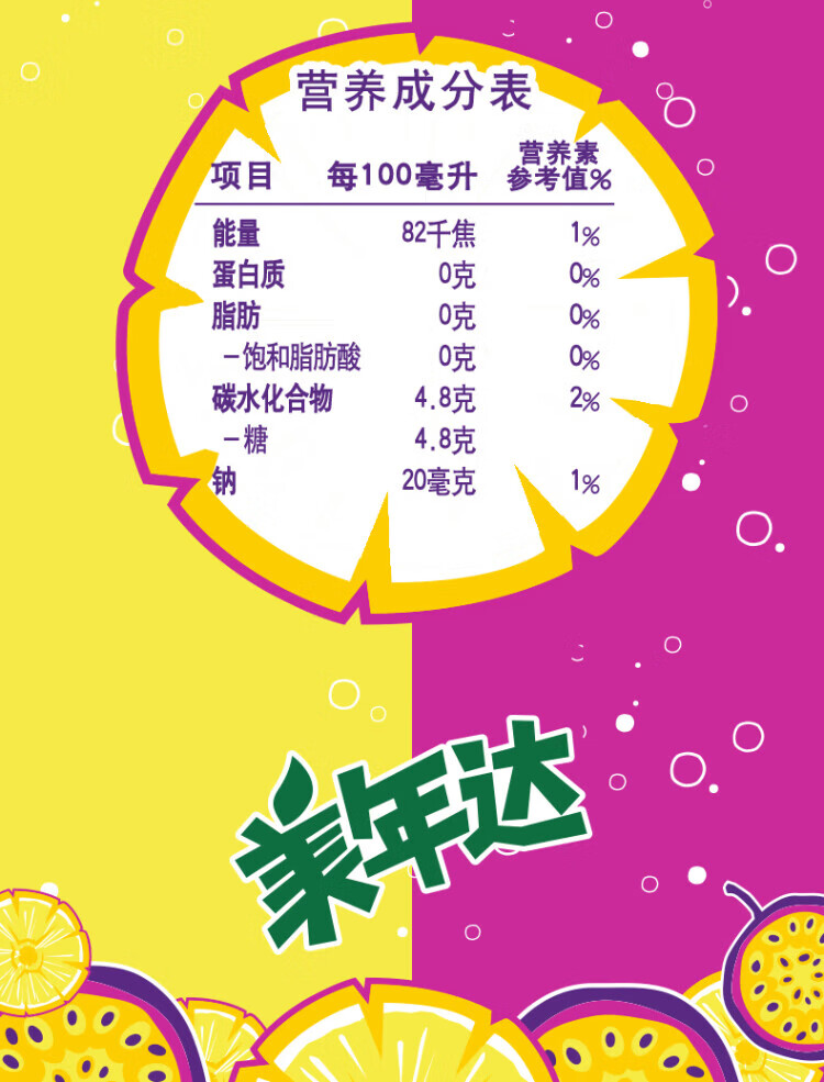 美年达果味汽水百香果330ml*12