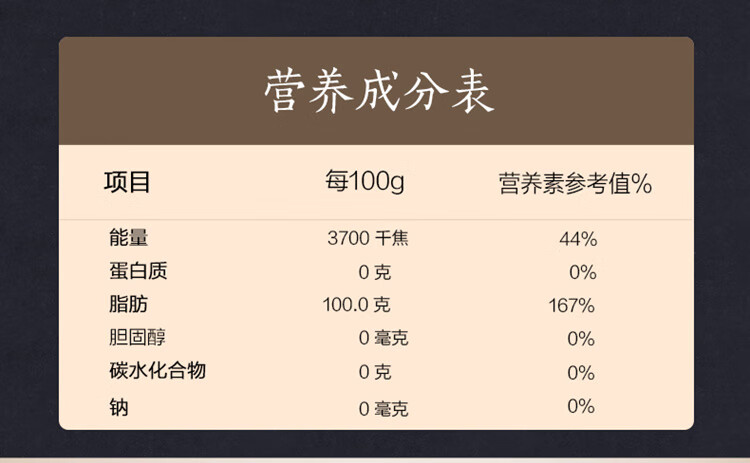 胡姬花古法花生油5L（原胡特香）