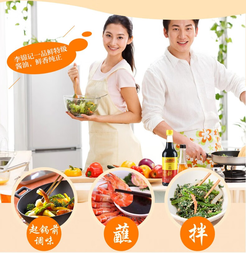 李锦记（LEE KUM KEE）[135765]一品鲜特级酱油500ml*2瓶