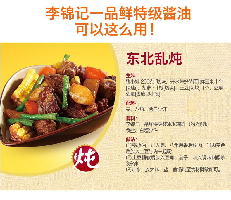 李锦记（LEE KUM KEE）[135765]一品鲜特级酱油500ml*2瓶