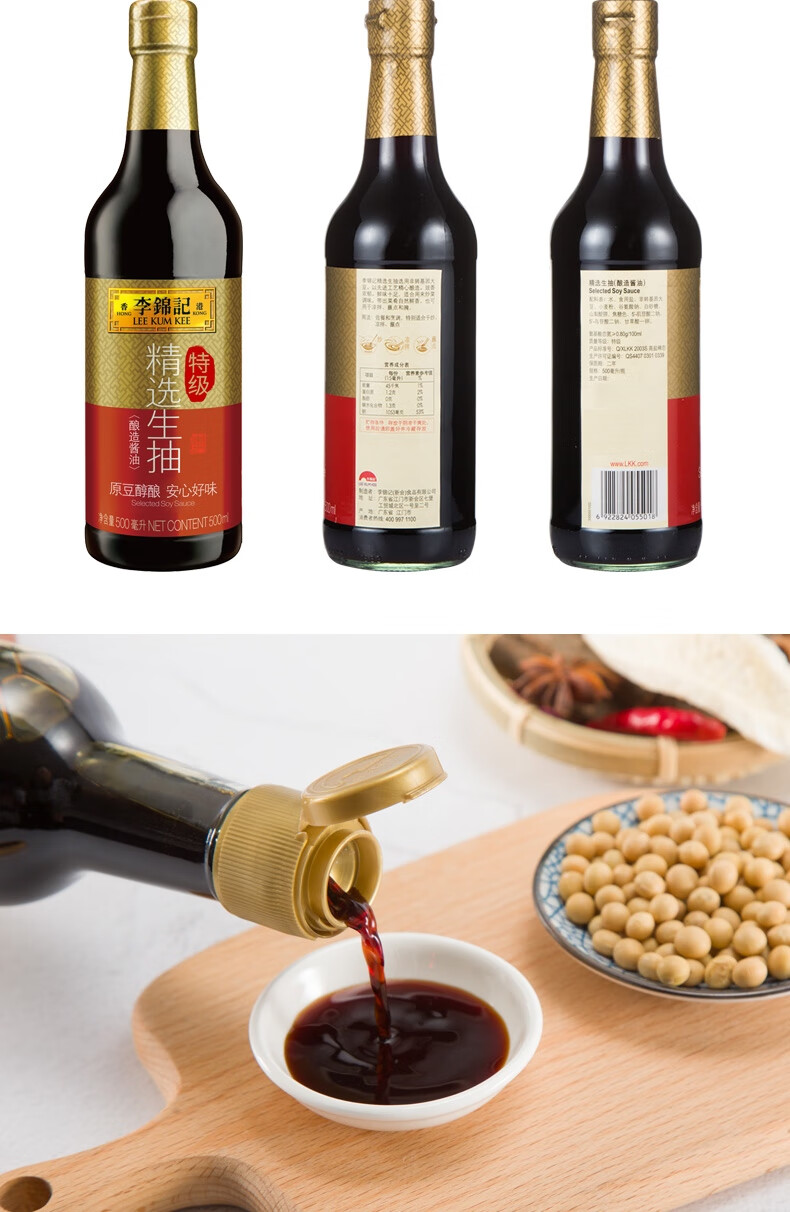 李锦记（LEE KUM KEE）[135761]精选生抽500ml*2瓶