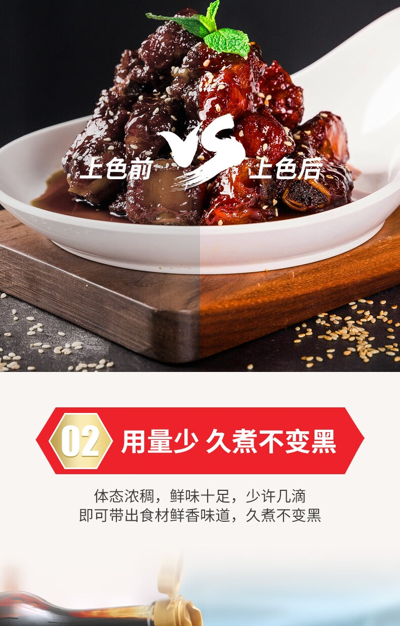 李锦记（LEE KUM KEE）[135760]精选老抽500ml*2瓶