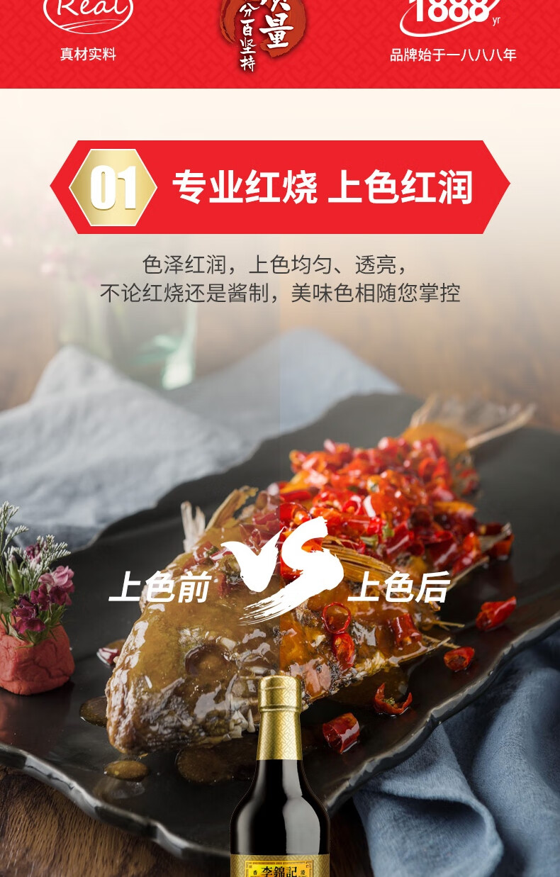 李锦记（LEE KUM KEE）[135760]精选老抽500ml*2瓶