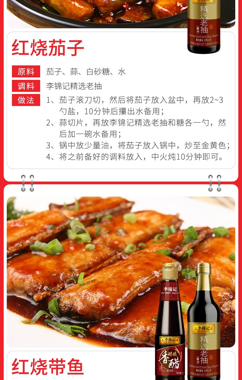 李锦记（LEE KUM KEE）[135760]精选老抽500ml*2瓶