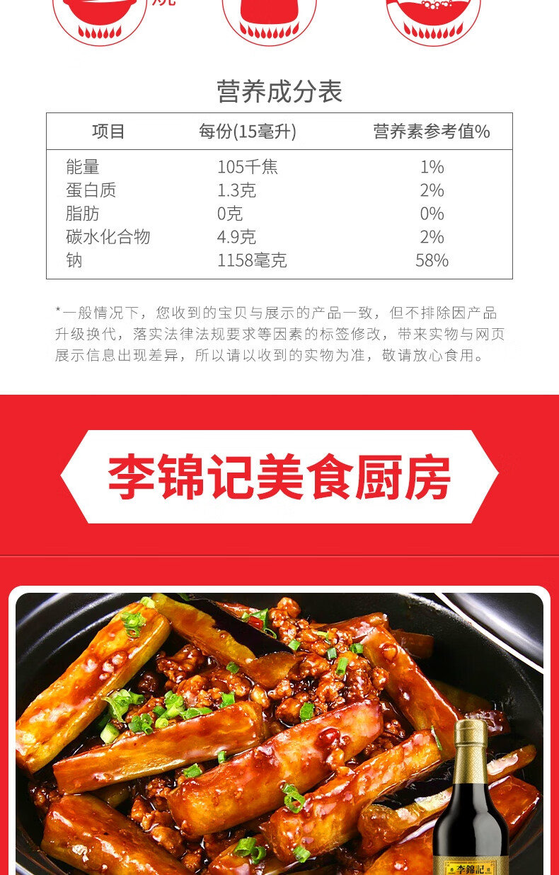 李锦记（LEE KUM KEE）[135760]精选老抽500ml*2瓶