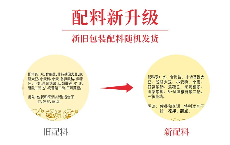 李锦记（LEE KUM KEE）[135759]锦珍生抽500ml*2瓶