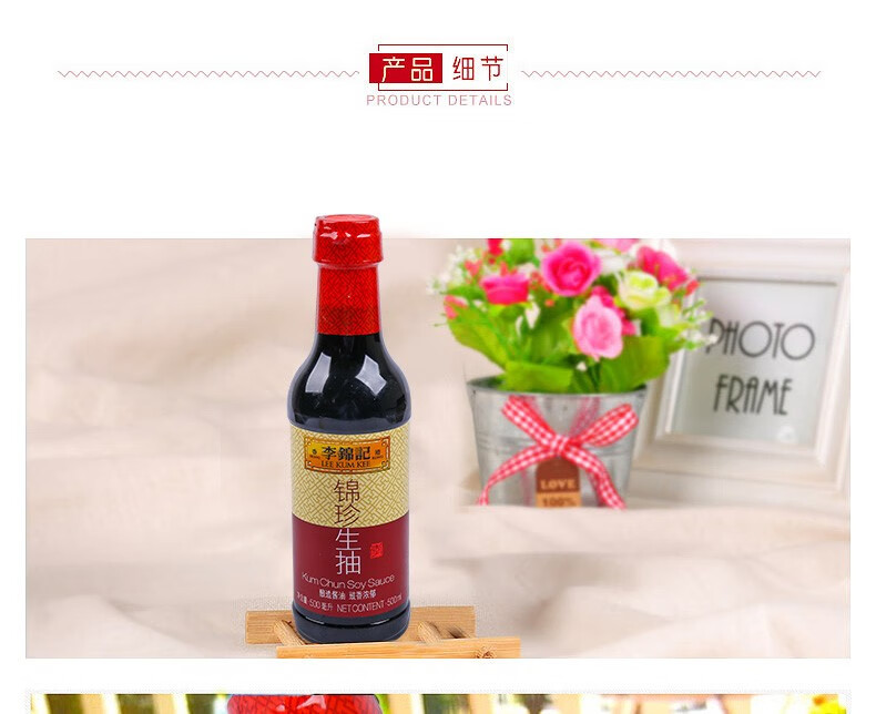 李锦记（LEE KUM KEE）[135759]锦珍生抽500ml*2瓶