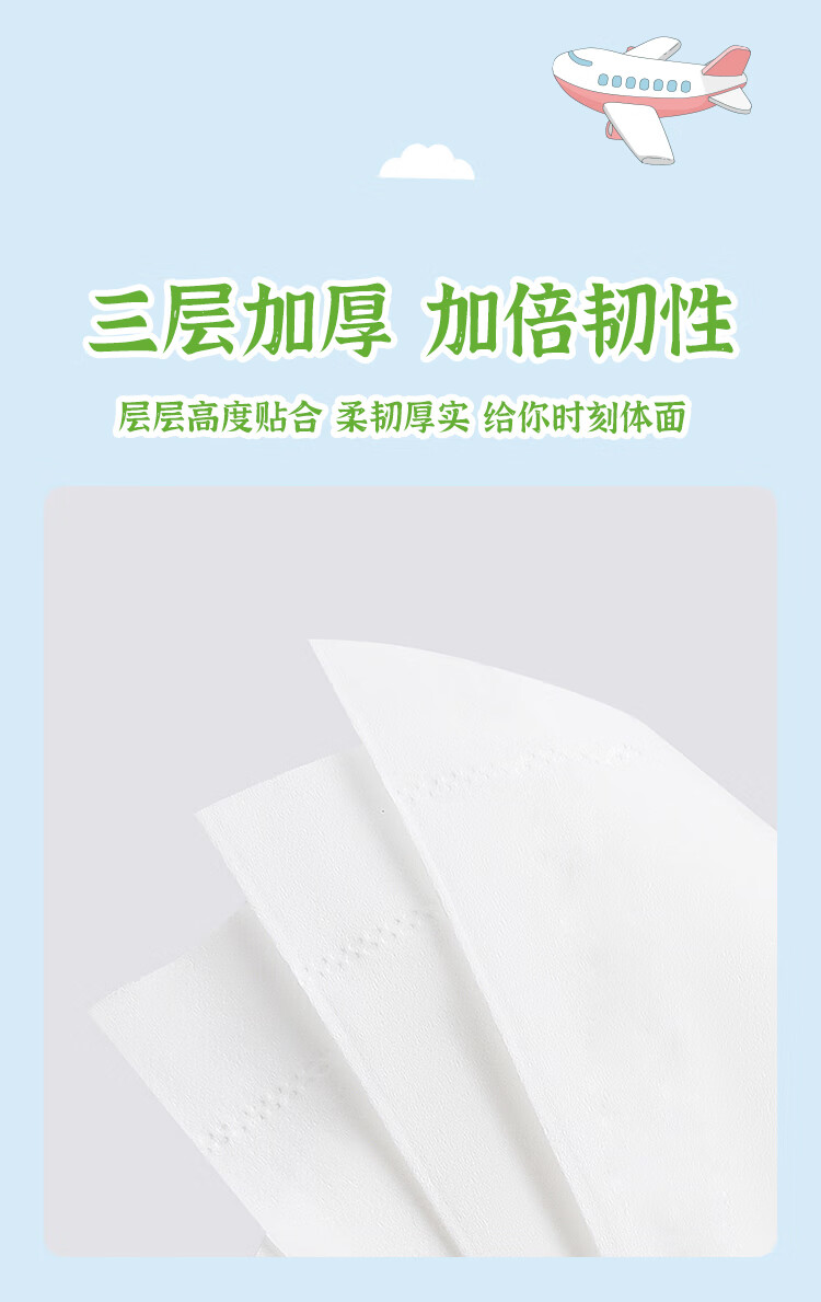 幸福阳光太阳花系列3层小规格抽取式面纸110抽20包 E3M8110EC
