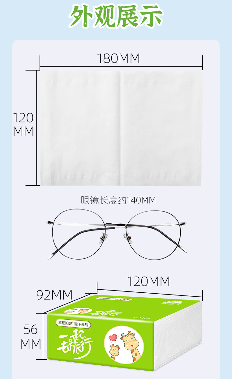 幸福阳光太阳花系列3层小规格抽取式面纸110抽20包 E3M8110EC