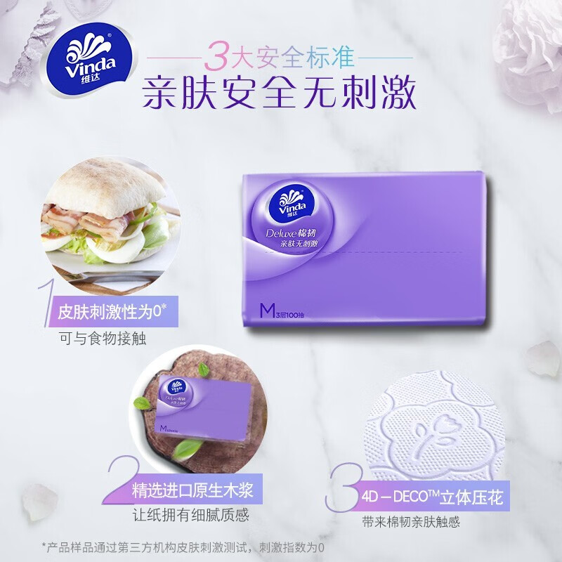维达（Vinda）抽纸棉韧3层100抽20包M码加大尺寸 餐巾纸卫生纸巾无香 整箱
