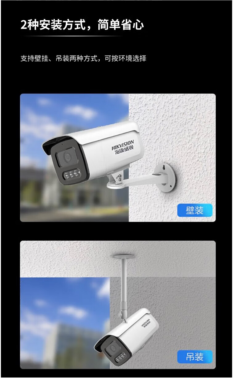 海康威视 HIKVISION 监控摄像头室内外警戒对讲  400万POE版DS-2CD3T46WDA4-L 4MM焦距